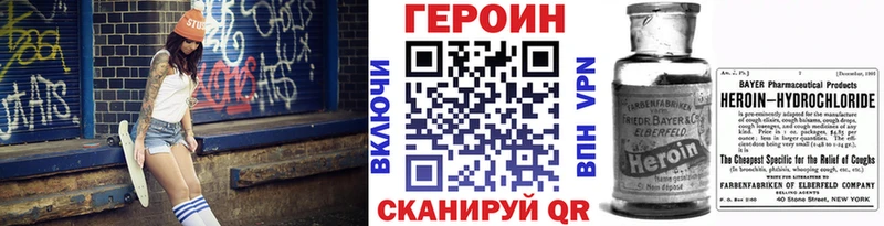 Героин герыч Грайворон