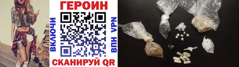 ГЕРОИН герыч  Купить закладки  Грайворон 