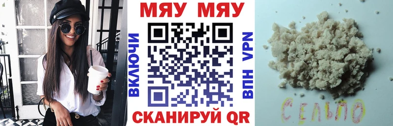 Купить закладки  Грайворон  МЕФ VHQ 