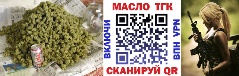 ТГК гашишное масло  Купить где  Грайворон 